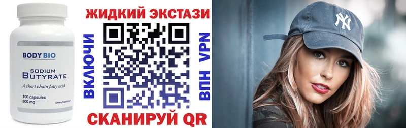 Бутират GHB  Купить  Балашов 