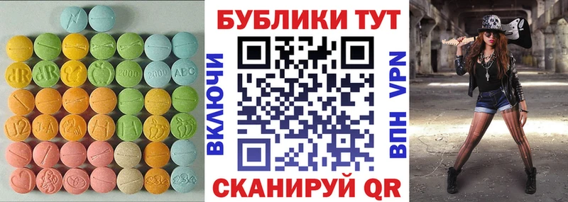 ЭКСТАЗИ XTC  Купить  Балашов 