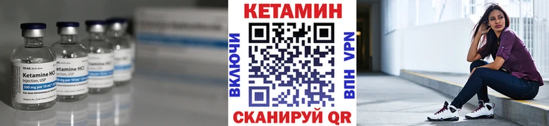 КЕТАМИН ketamine  Купить где  Балашов 